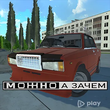 Авто-ретро: Жигули