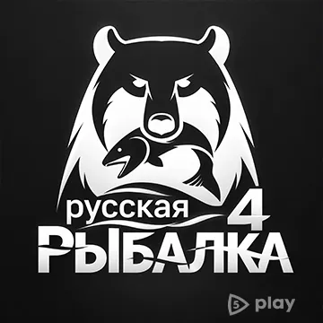 Русская Рыбалка 4